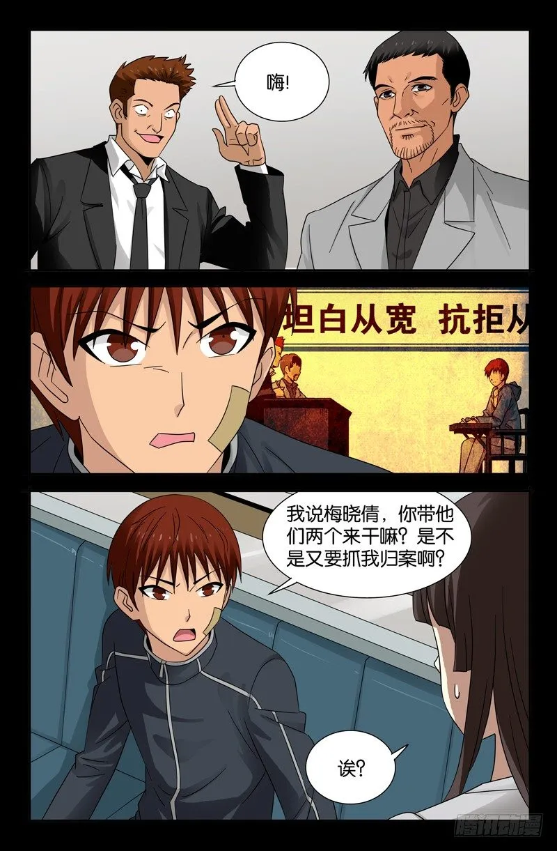 第99话 第7页