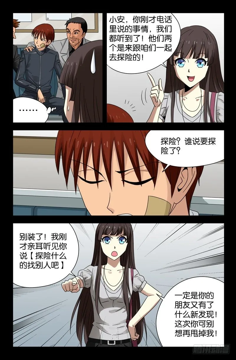 第99话 第9页