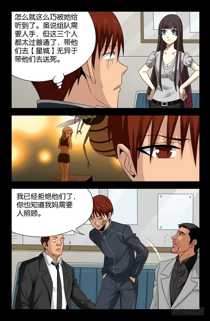 第99话 第10页