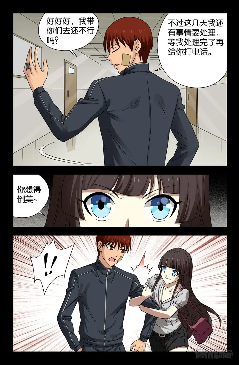 第99话 第13页