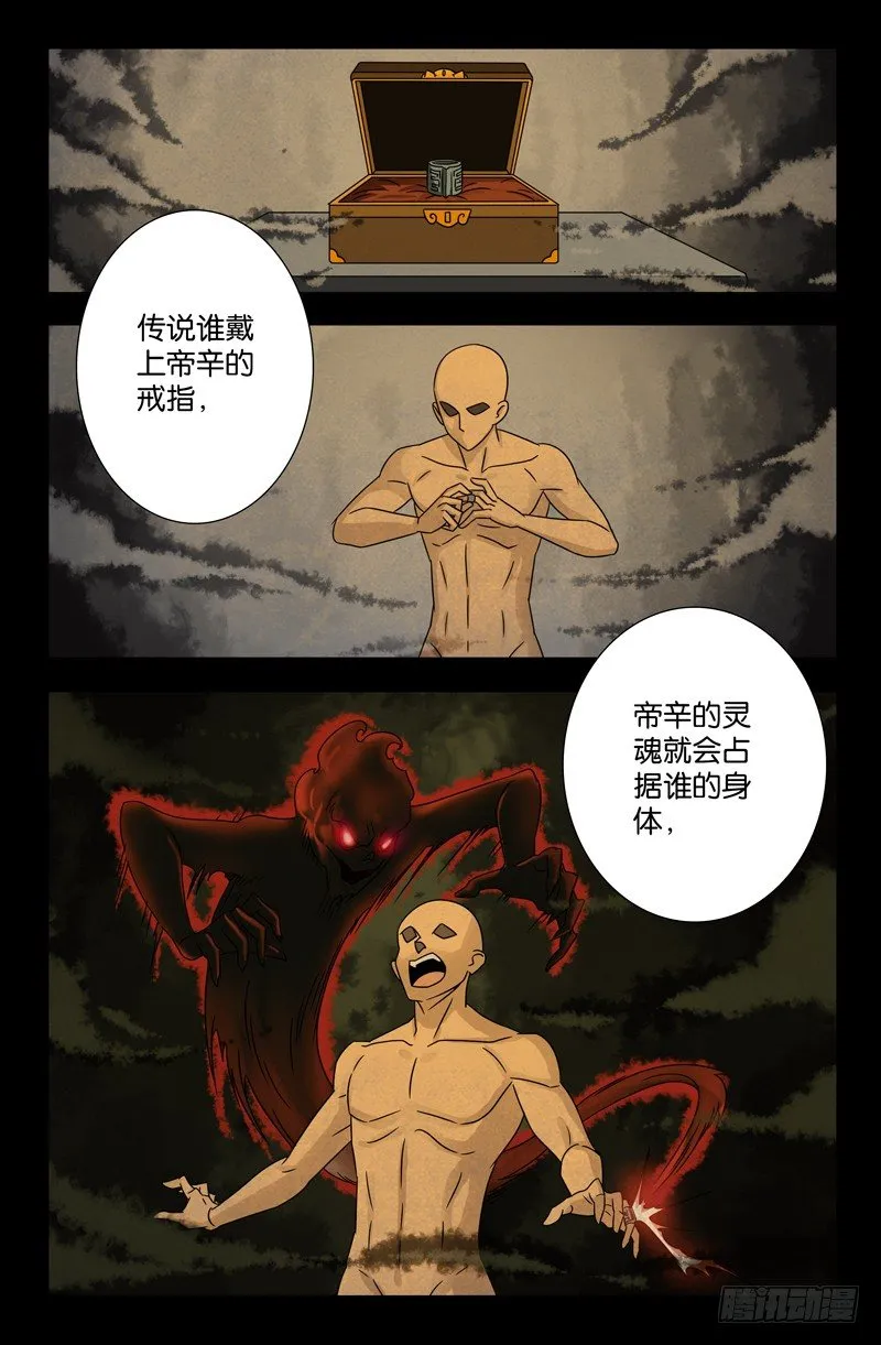第102话 零零后 第4页