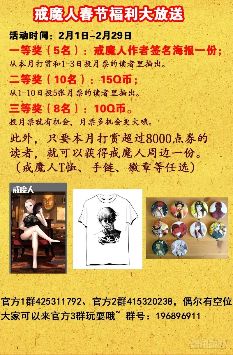 第102话 零零后 第12页