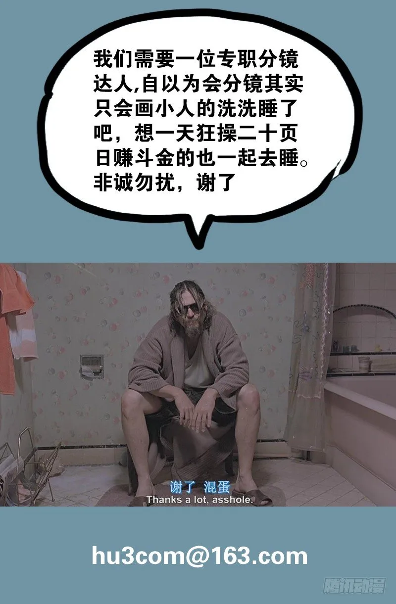 第102话 零零后 第13页