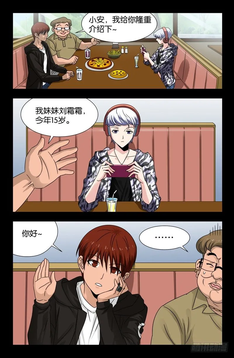 第103话 两个条件 第2页