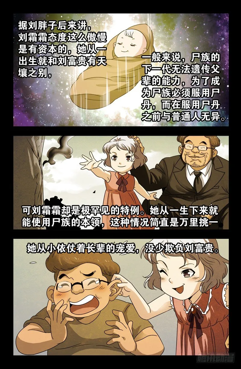 第103话 两个条件 第5页