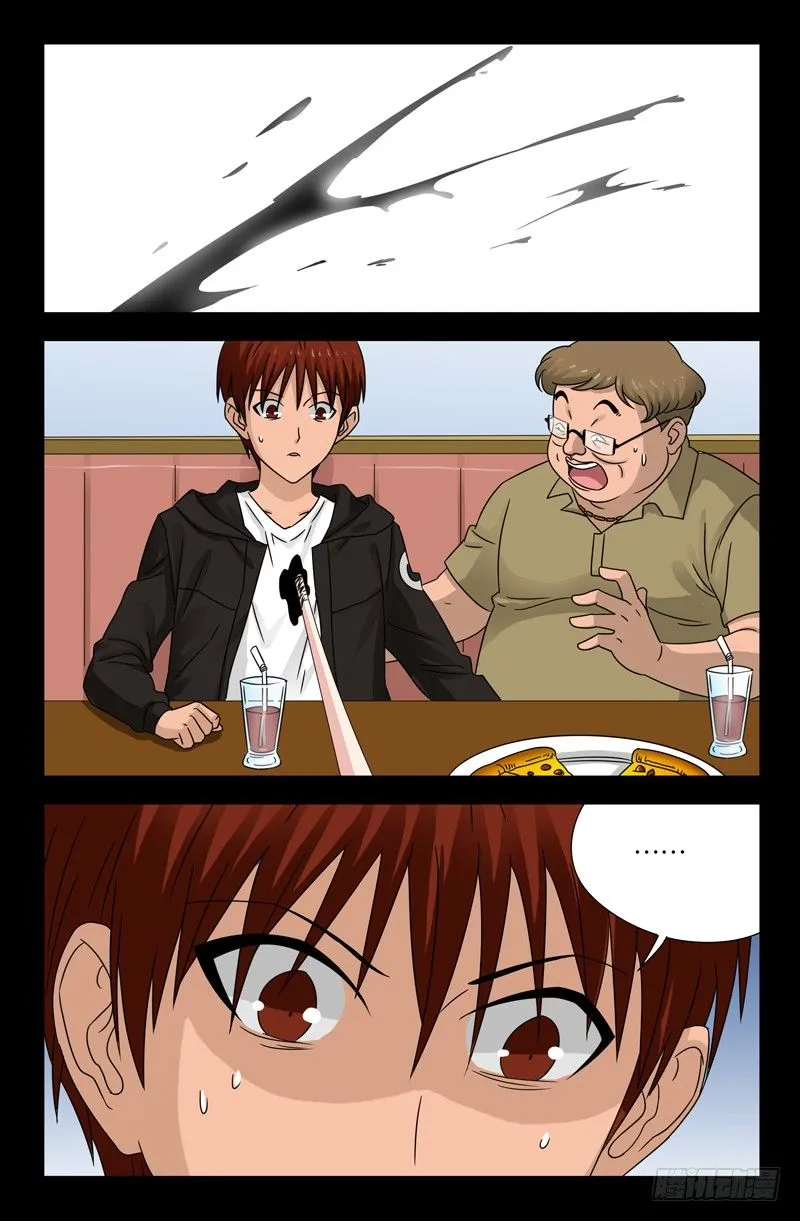 第104话 吞吃 第3页