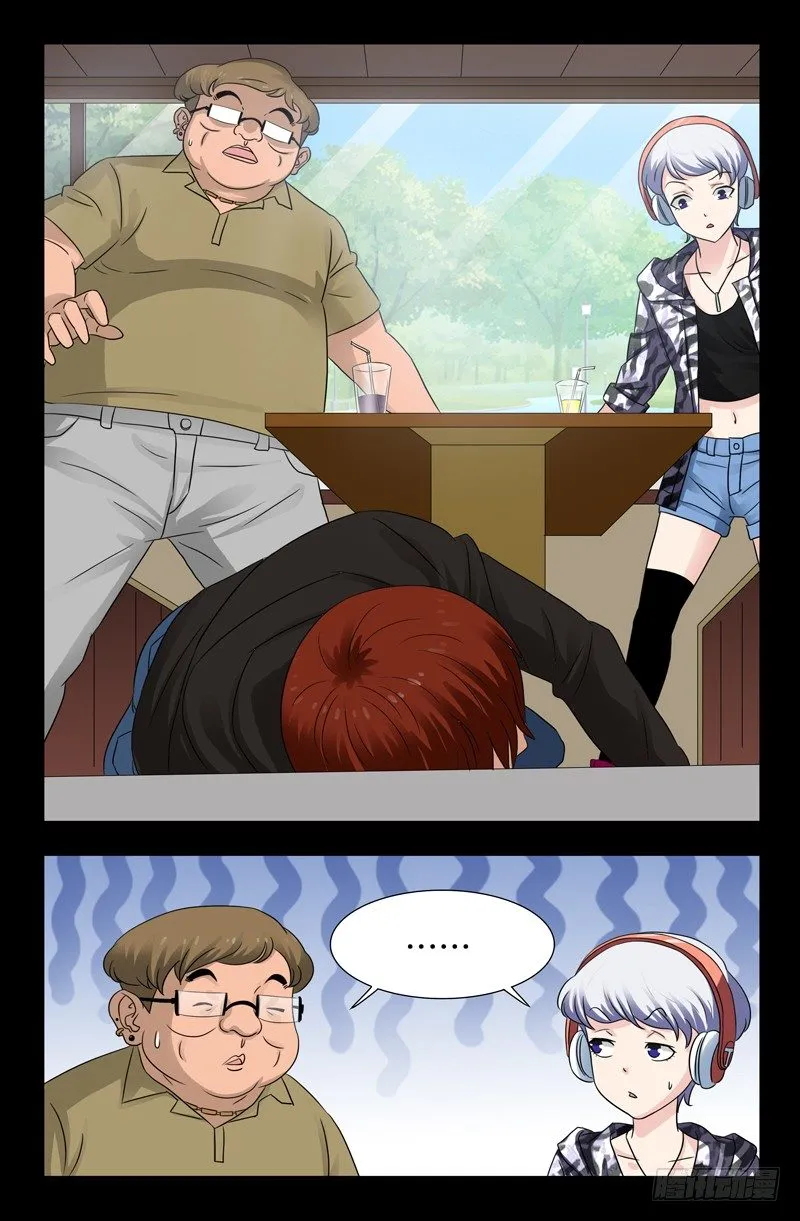 第104话 吞吃 第10页