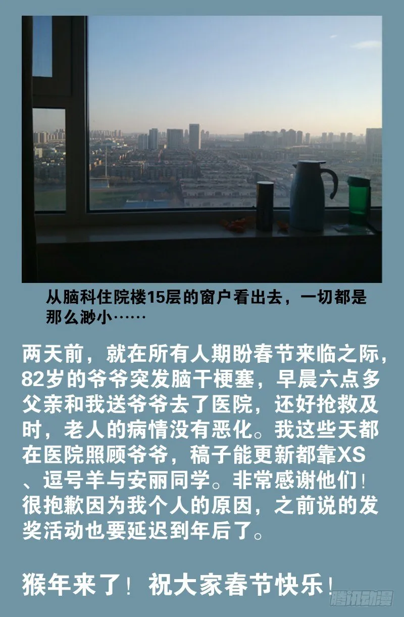 第104话 吞吃 第14页