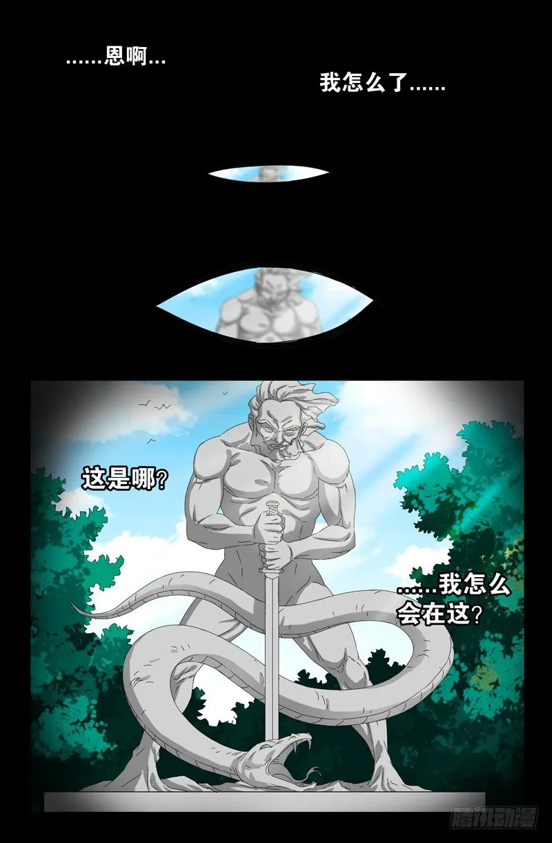 第106话 刘五爷 第2页