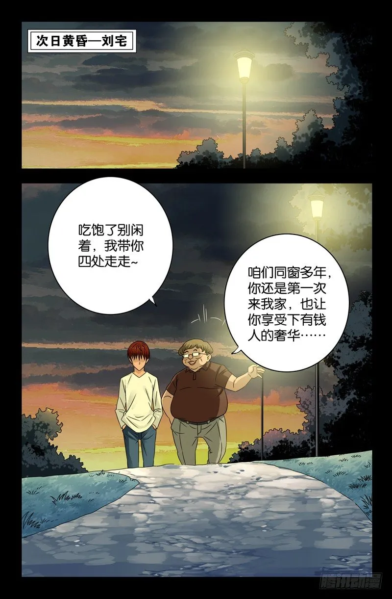 第109话 心瘾 第1页