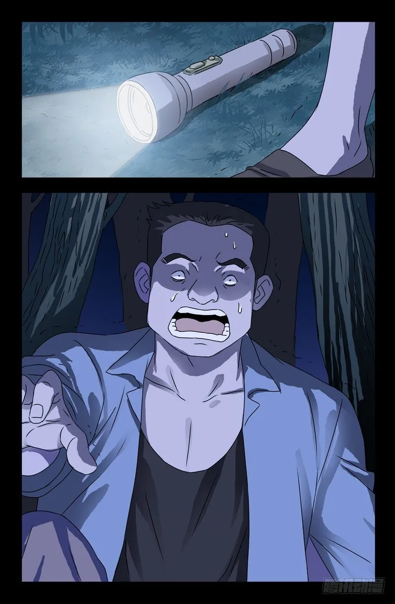 第109话 心瘾 第11页