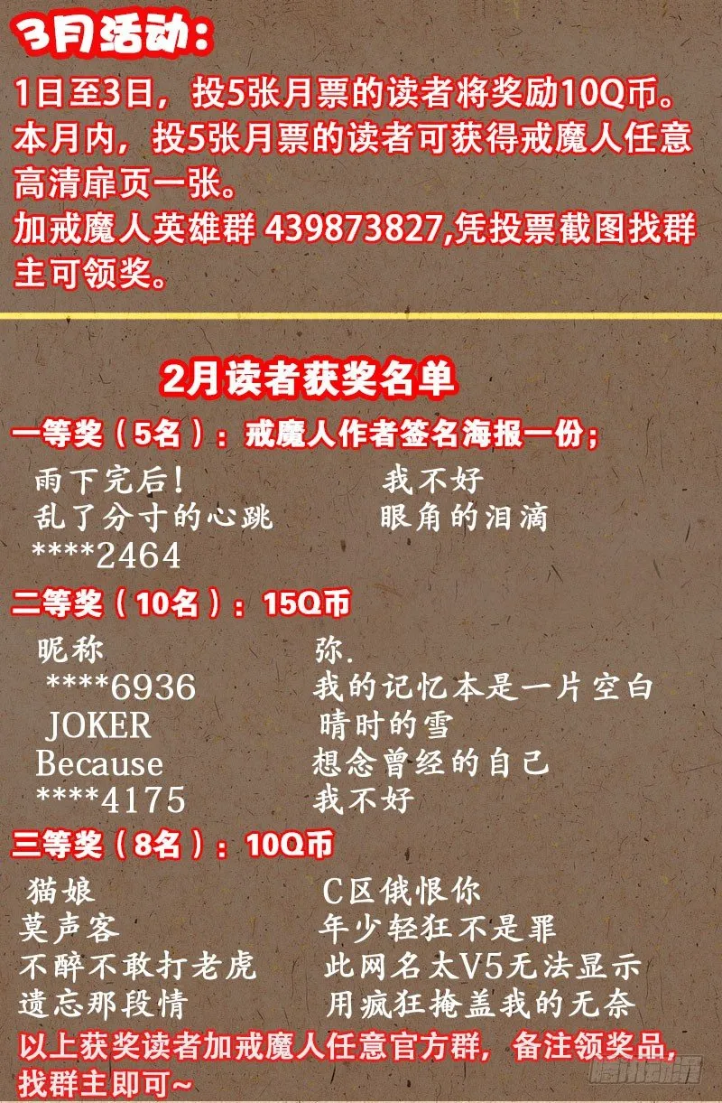 第111话 三大家族 第13页