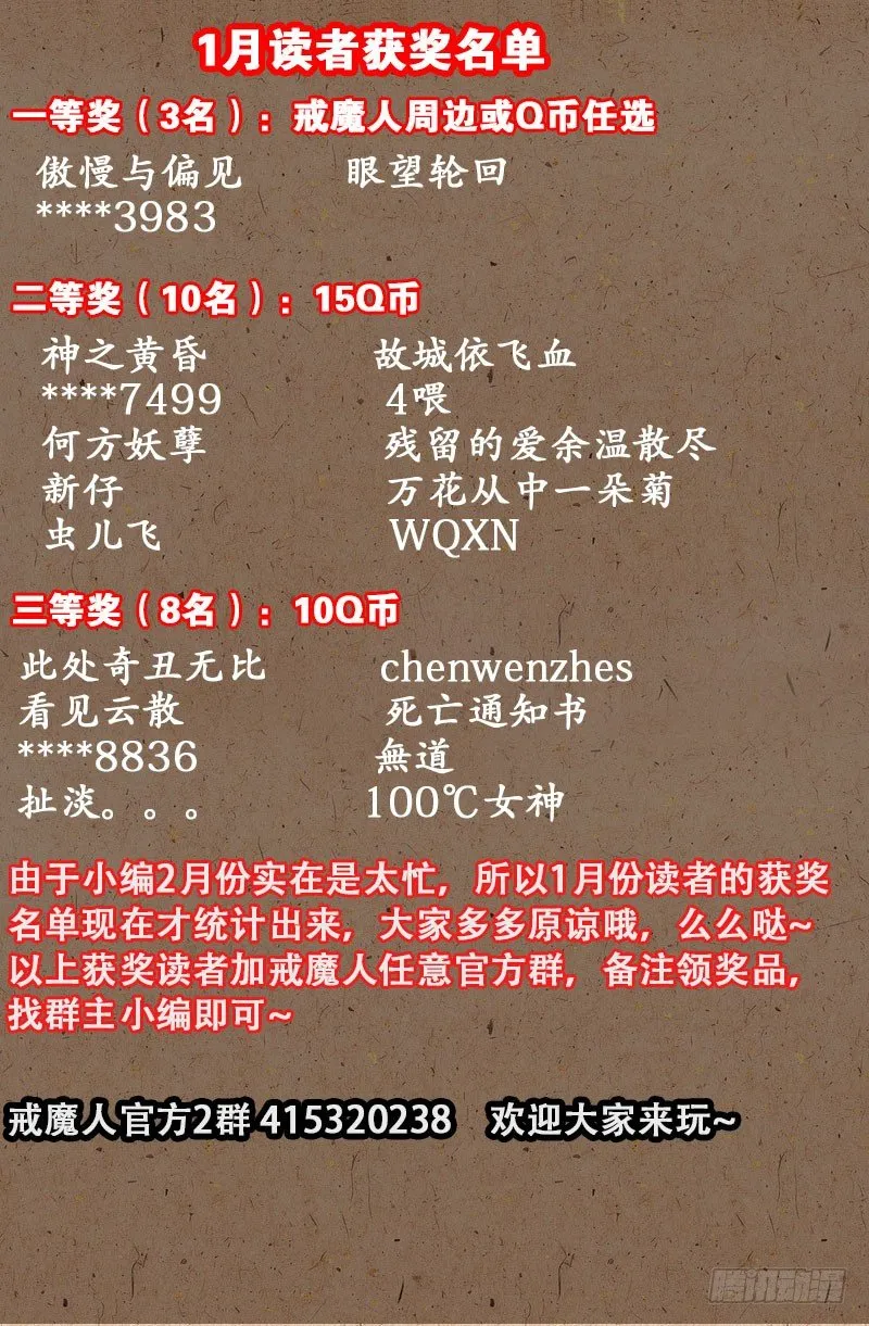 第111话 三大家族 第14页