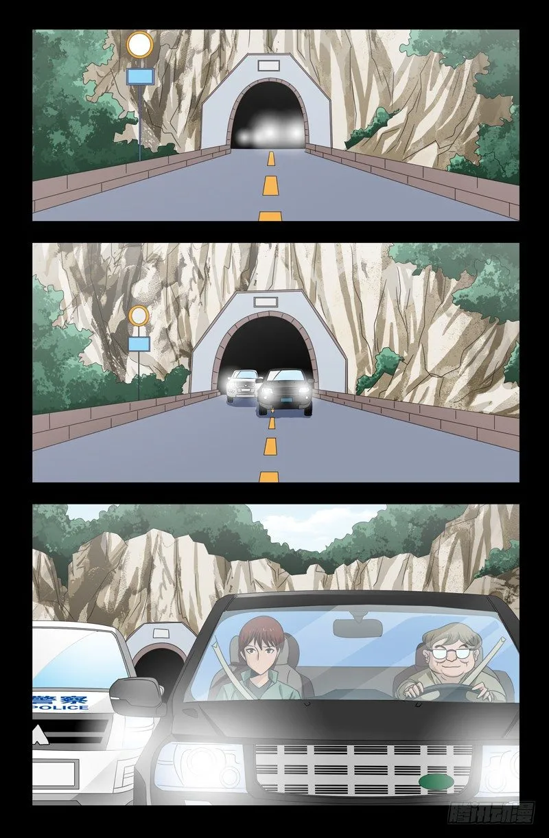 第115话 追踪器 第2页
