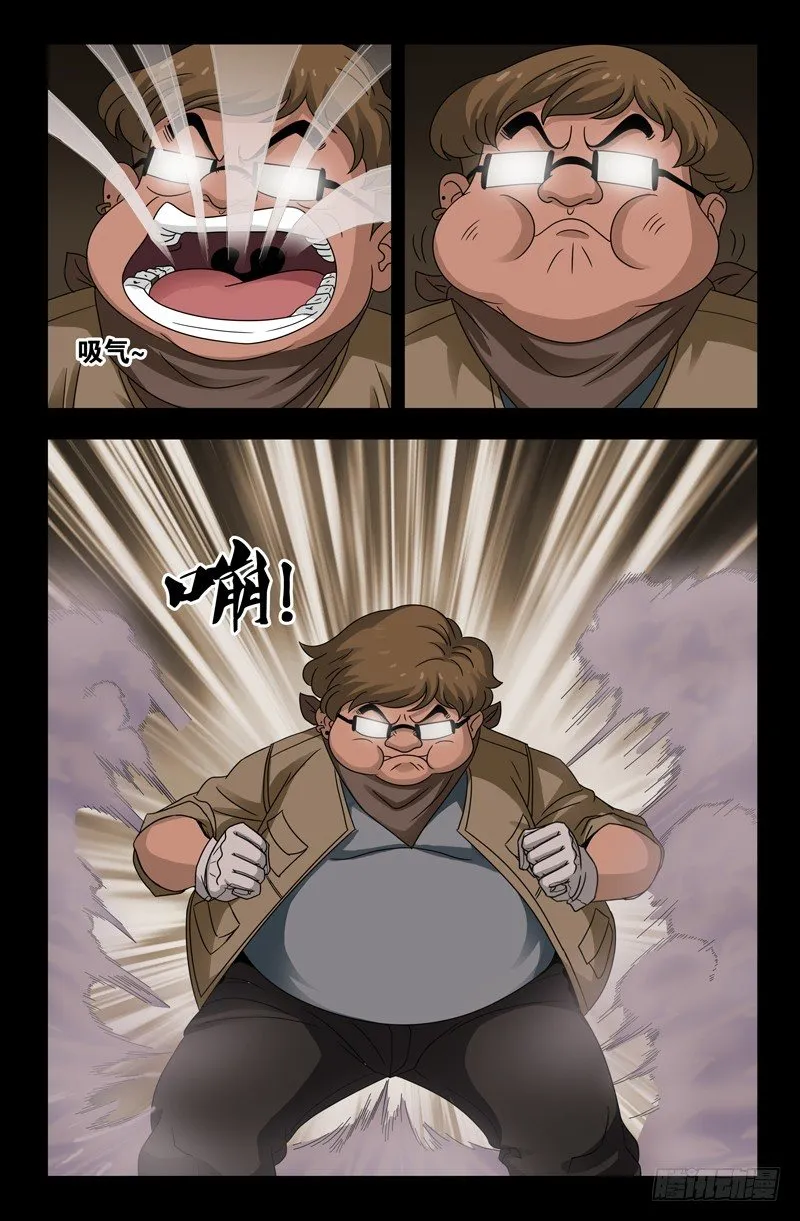 第118话 蝗虫 第9页