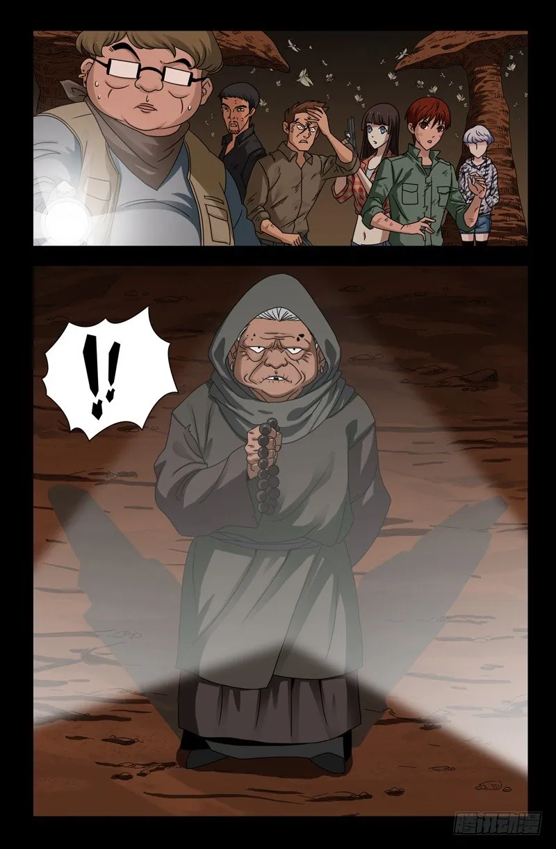第120回 隆婆 第2页