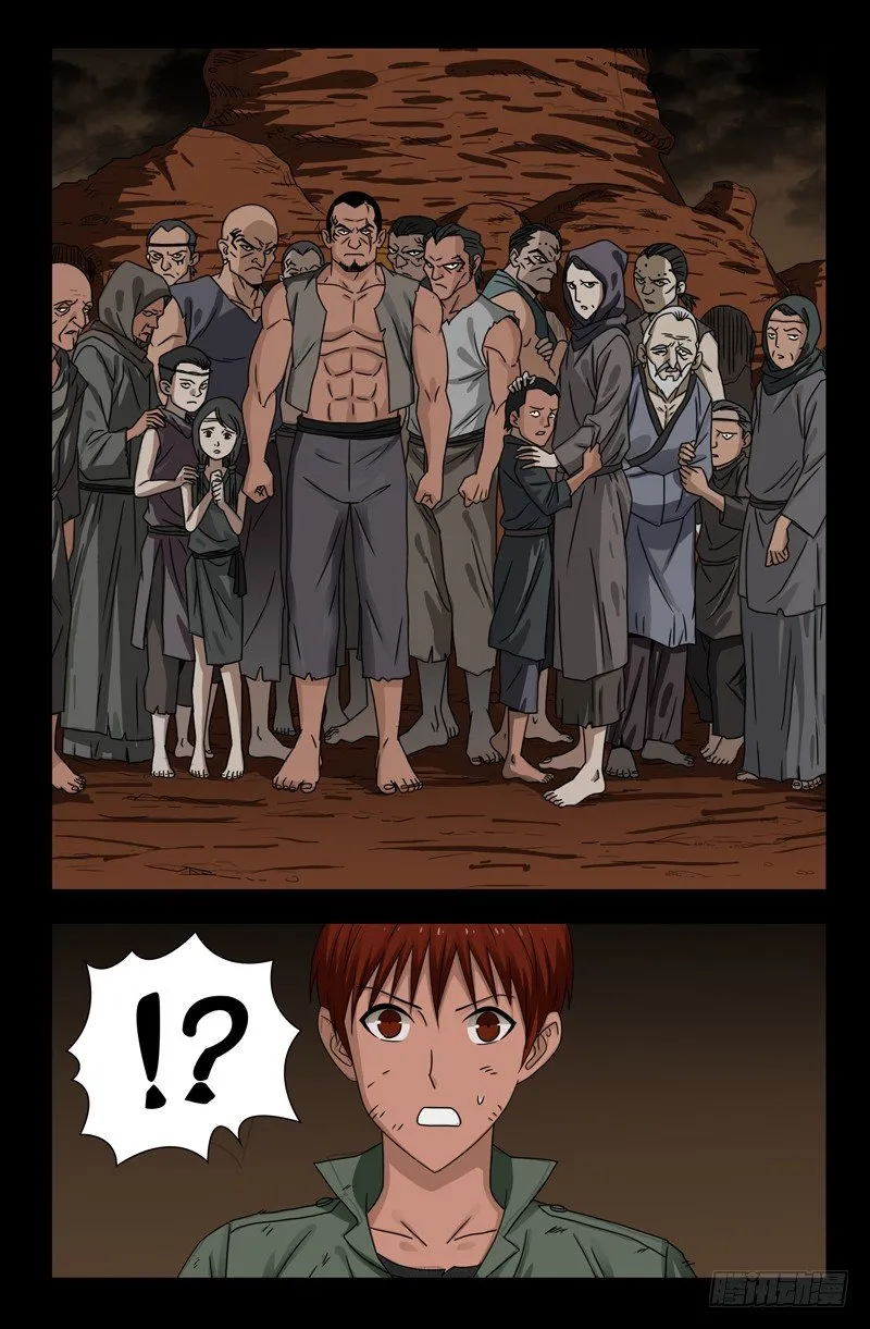 第121话 沙格巴人 第6页