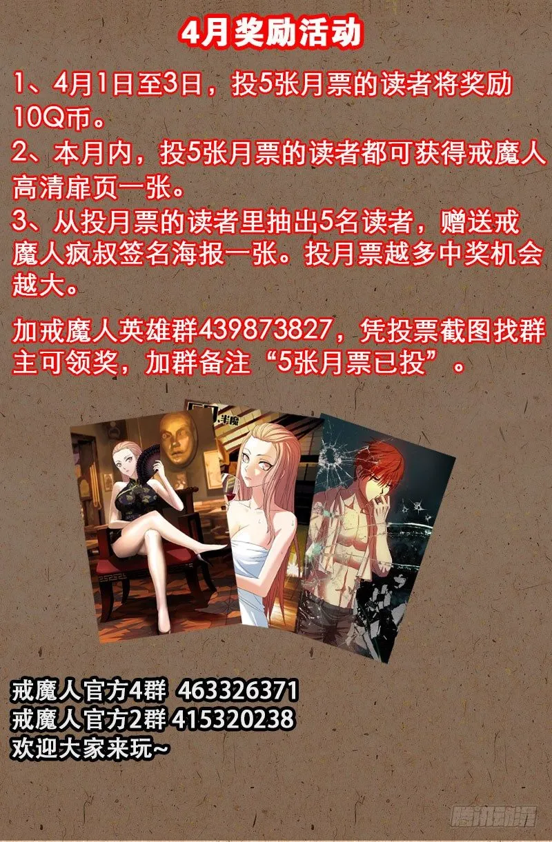 第121话 沙格巴人 第13页
