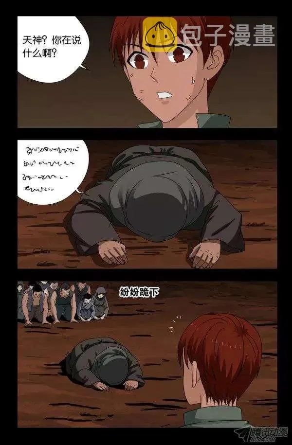 第123话 第三枚戒指 第2页