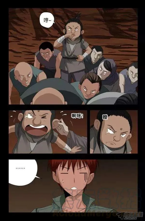 第123话 第三枚戒指 第3页