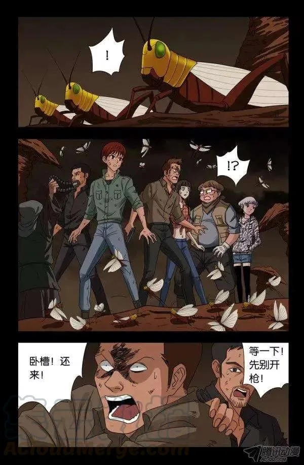 第123话 第三枚戒指 第7页