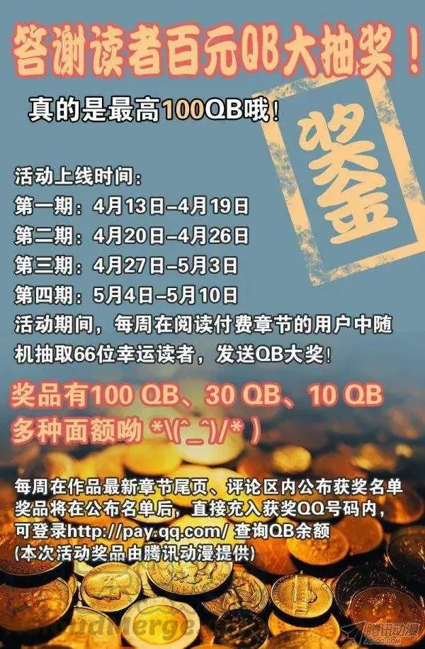 第123话 第三枚戒指 第13页