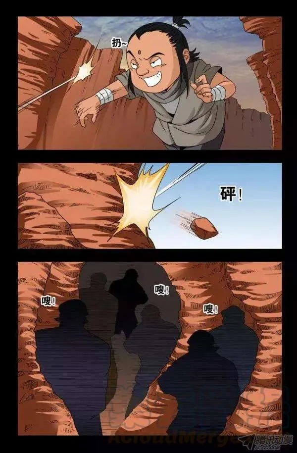 第126话 躲子弹 第4页