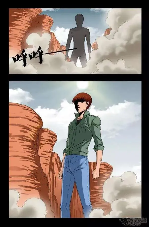 第126话 躲子弹 第11页