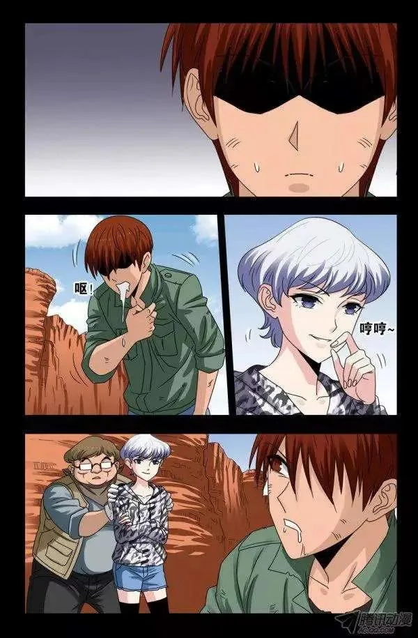 第126话 躲子弹 第12页