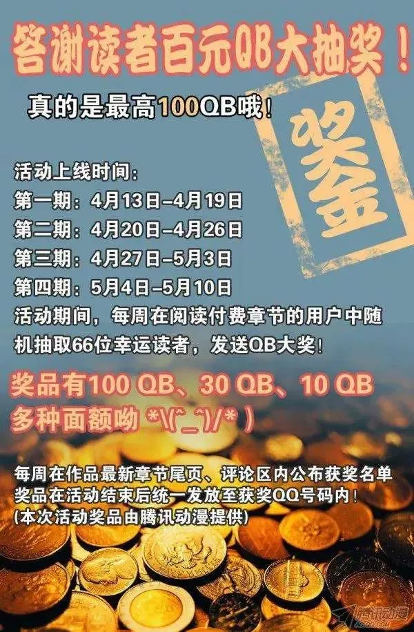 第126话 躲子弹 第15页