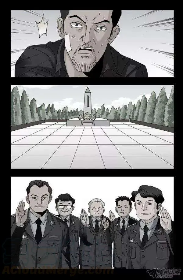 第127话 马勇 第5页