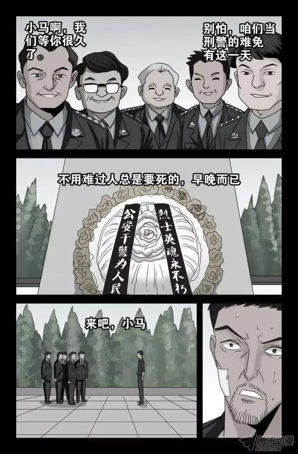 第127话 马勇 第6页