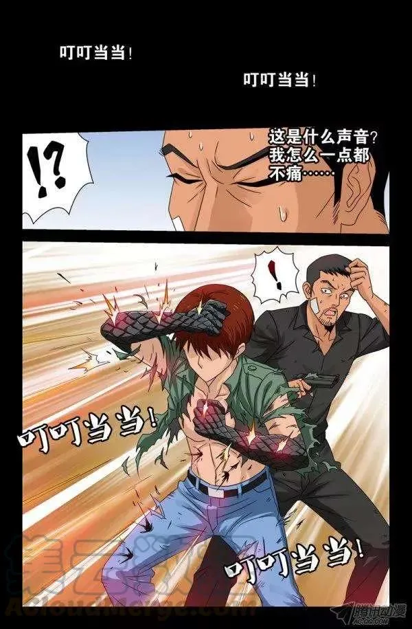 第127话 马勇 第7页