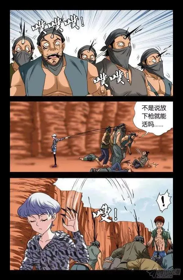 第127话 马勇 第12页