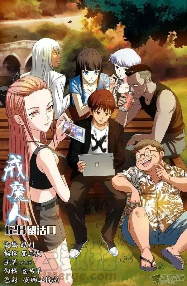 第128话 留活口 第1页