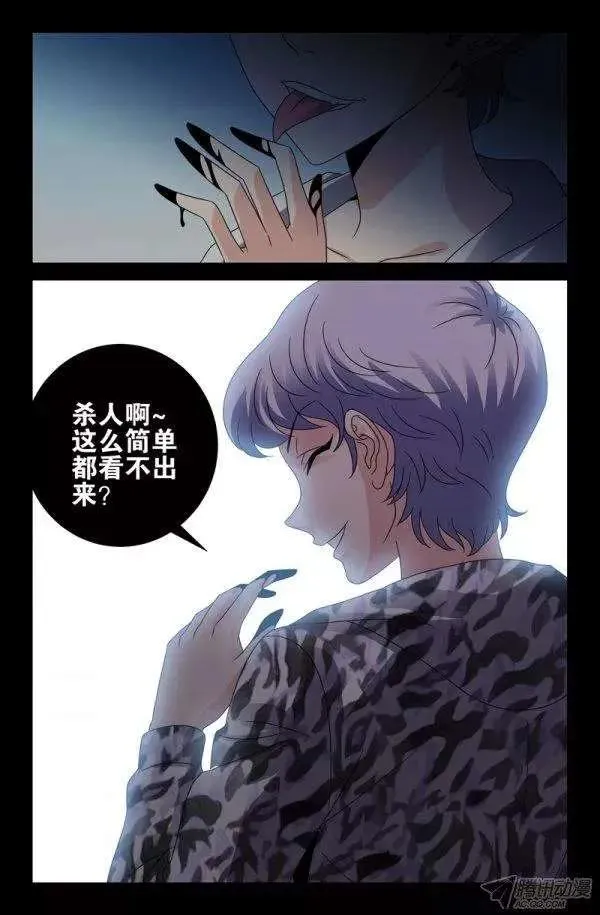 第128话 留活口 第3页