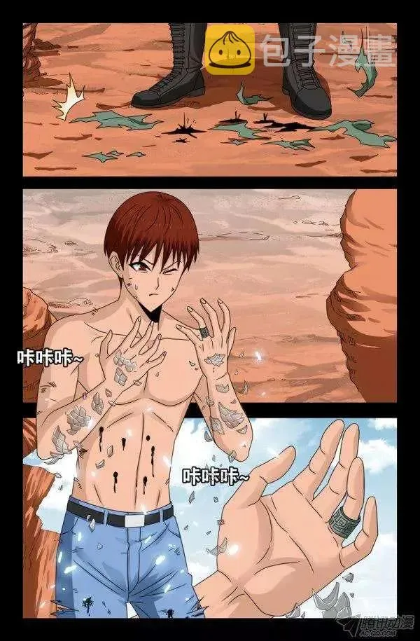 第128话 留活口 第9页