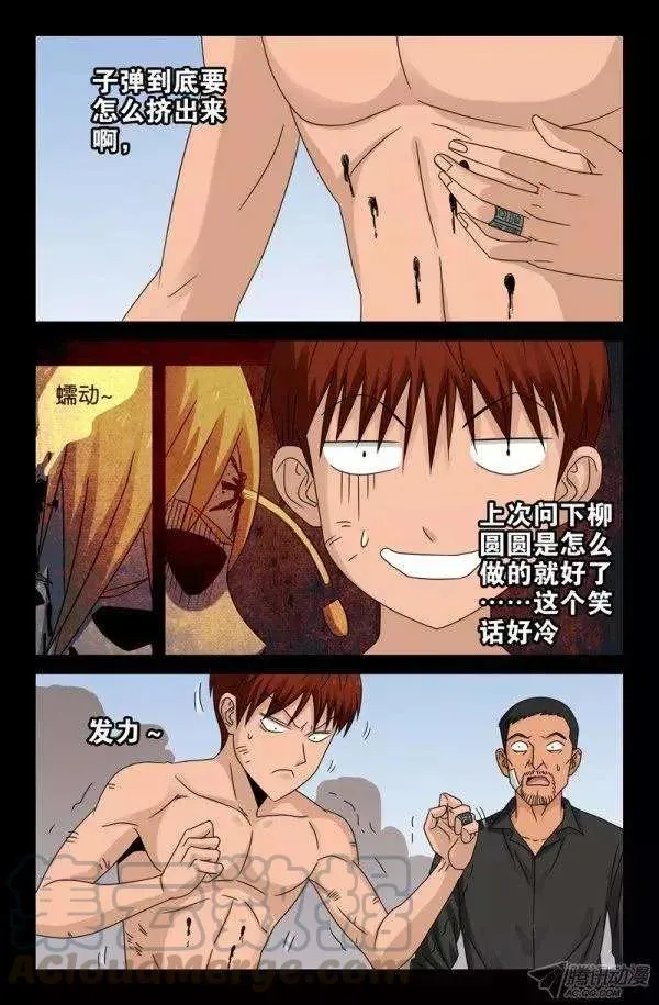 第128话 留活口 第10页