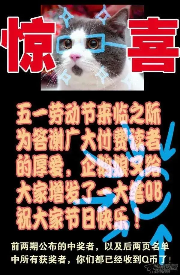第128话 留活口 第12页