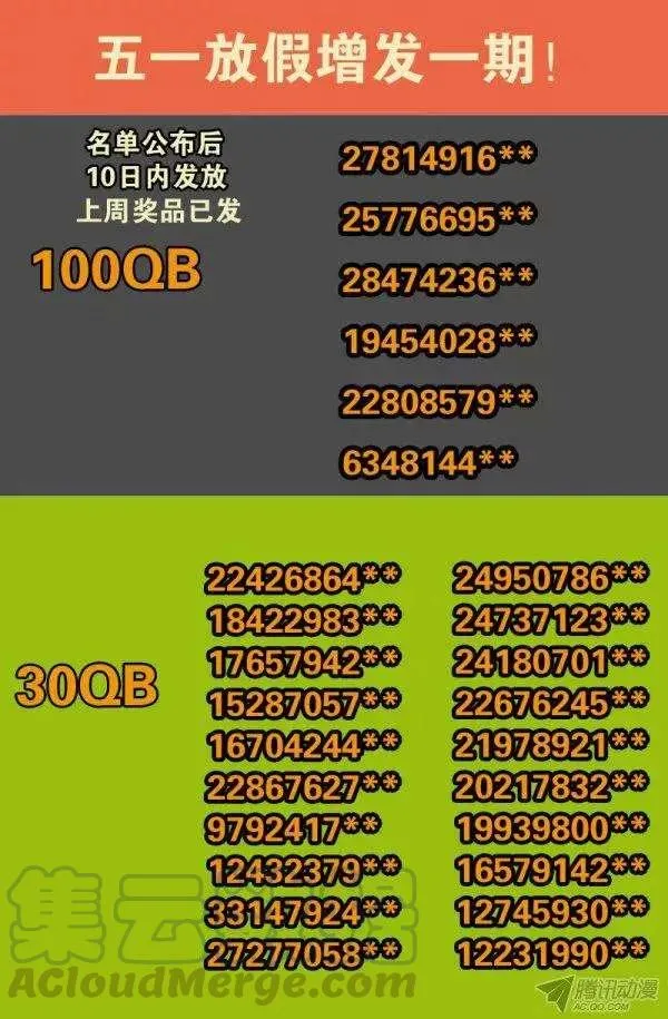 第128话 留活口 第13页