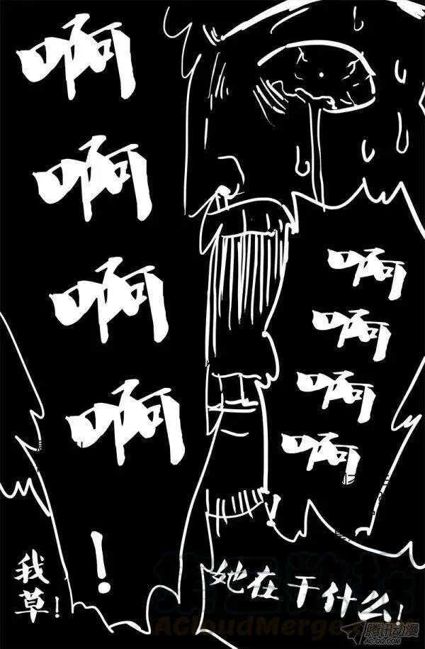 第129话 吃心 第7页