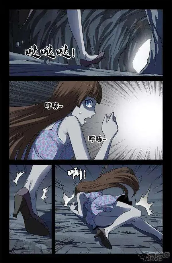 第130话 人呢？ 第8页