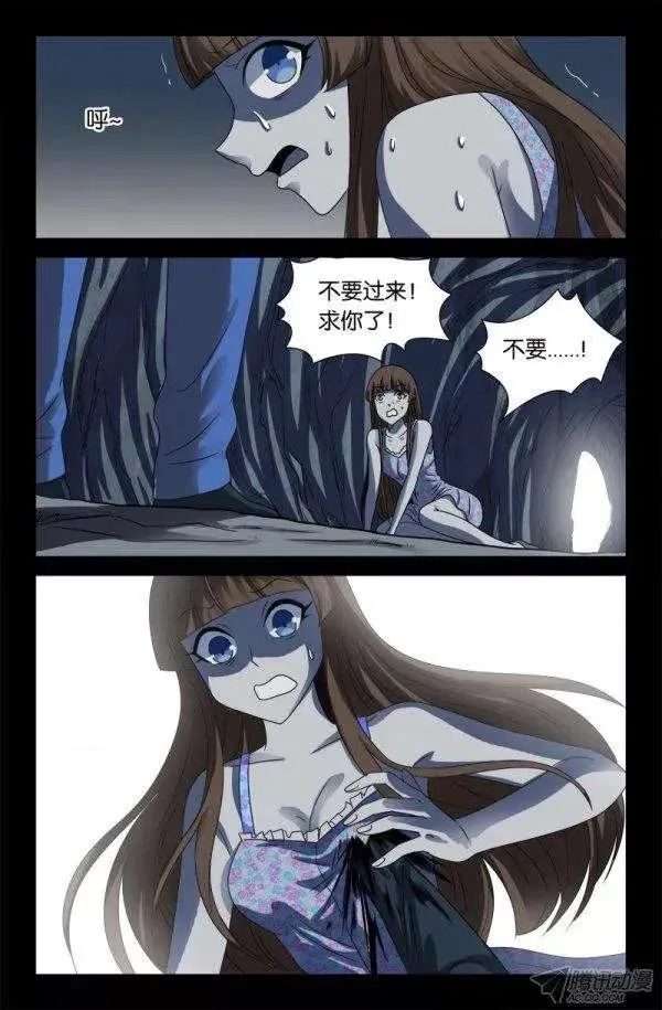 第130话 人呢？ 第9页