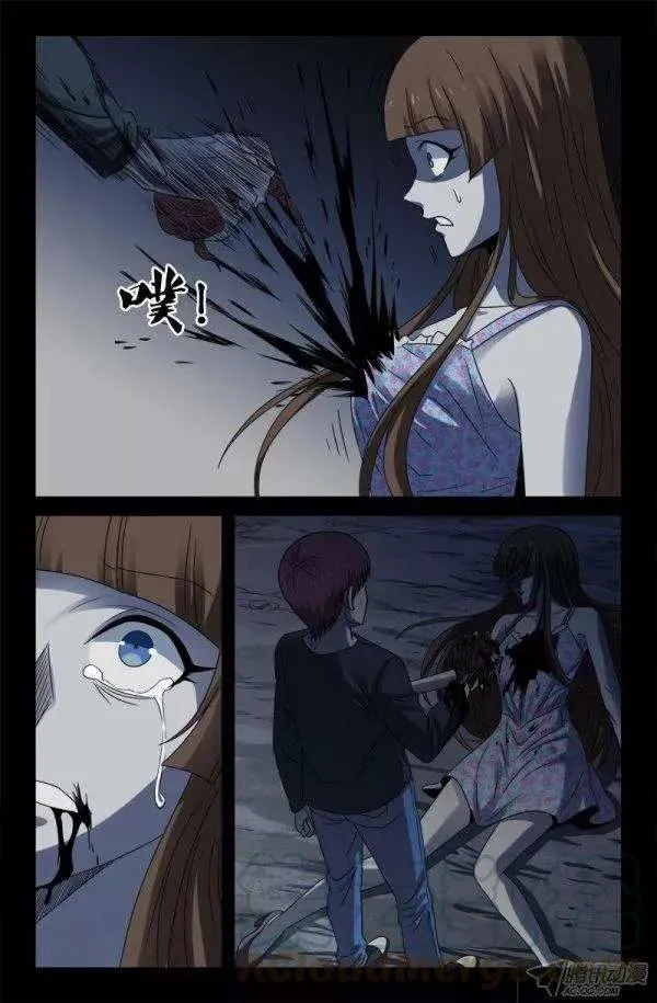 第130话 人呢？ 第10页