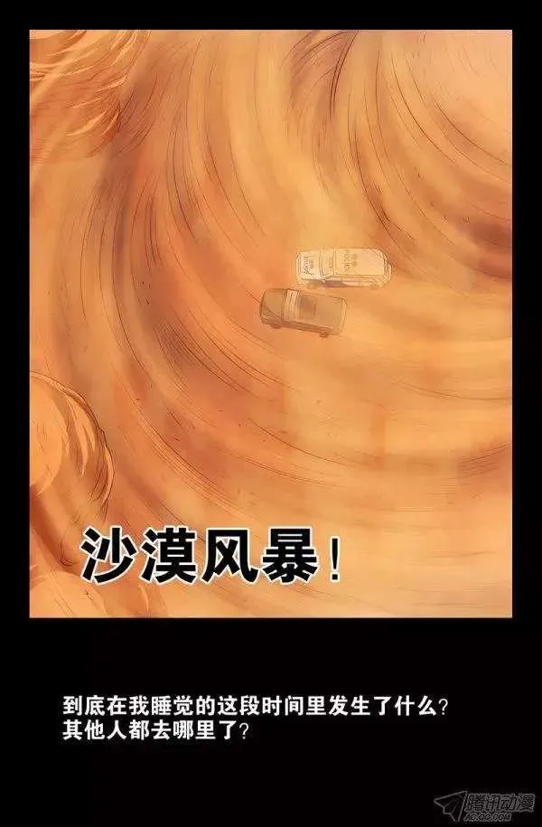 第130话 人呢？ 第14页