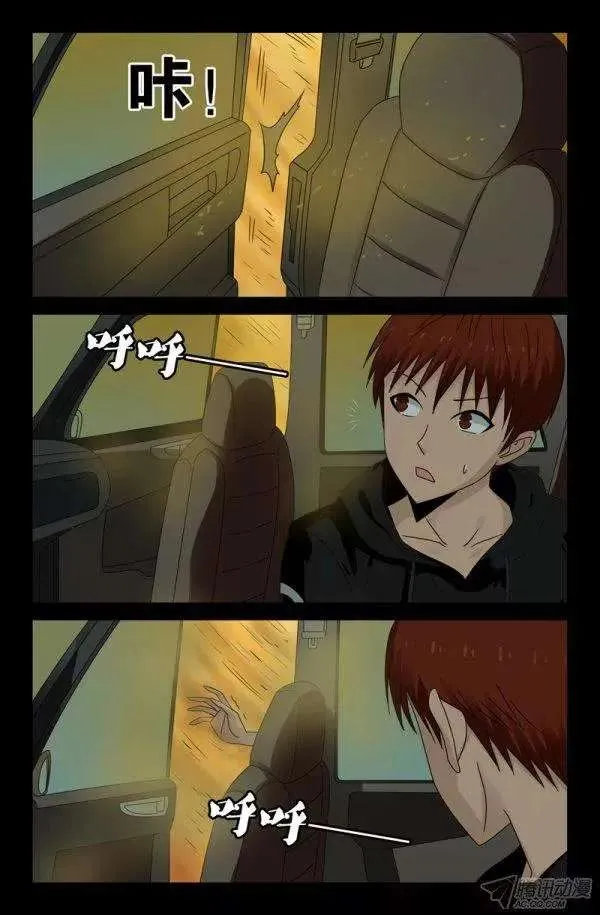 第130话 人呢？ 第15页