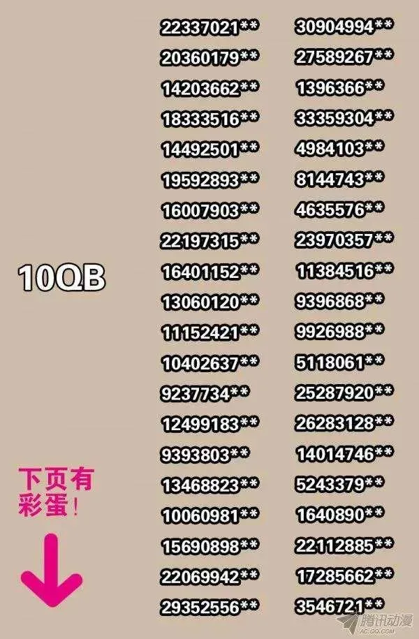 第131话 武王墓 第15页