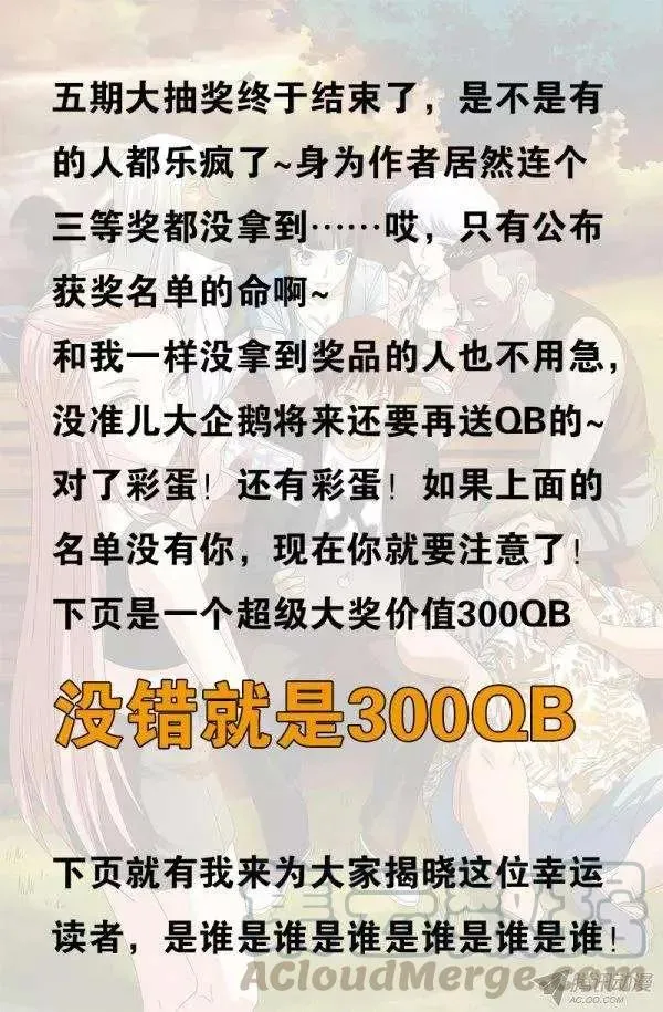 第131话 武王墓 第16页