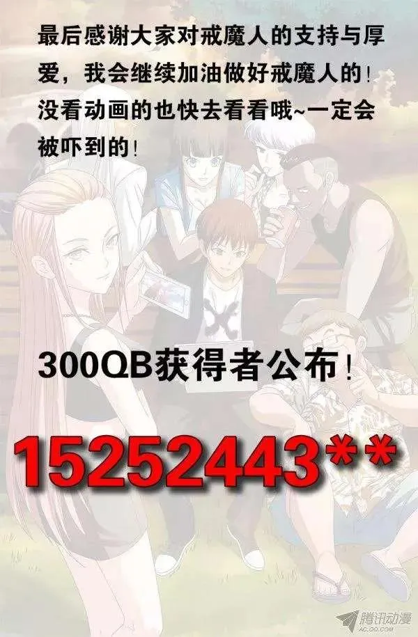 第131话 武王墓 第17页