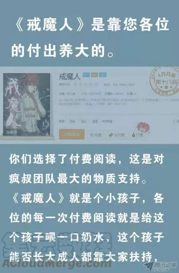 第133话 武王墓 第16页